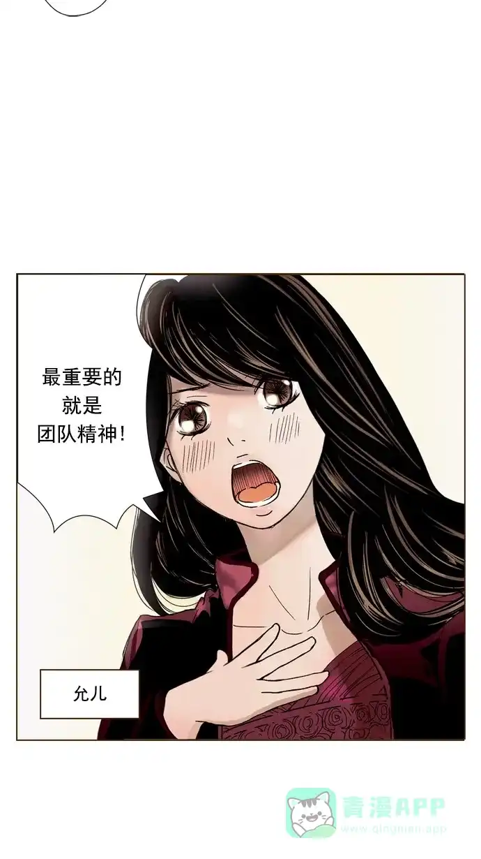 《ENT.》第51话 第9页
