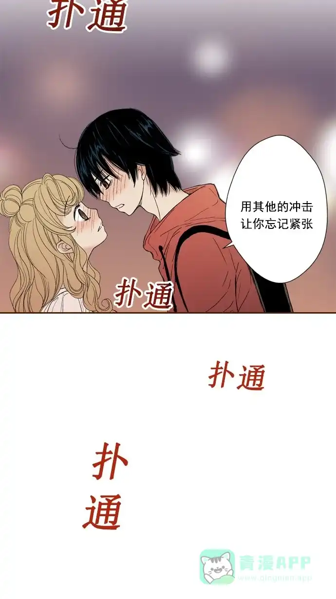 《ENT.》第51话 第34页