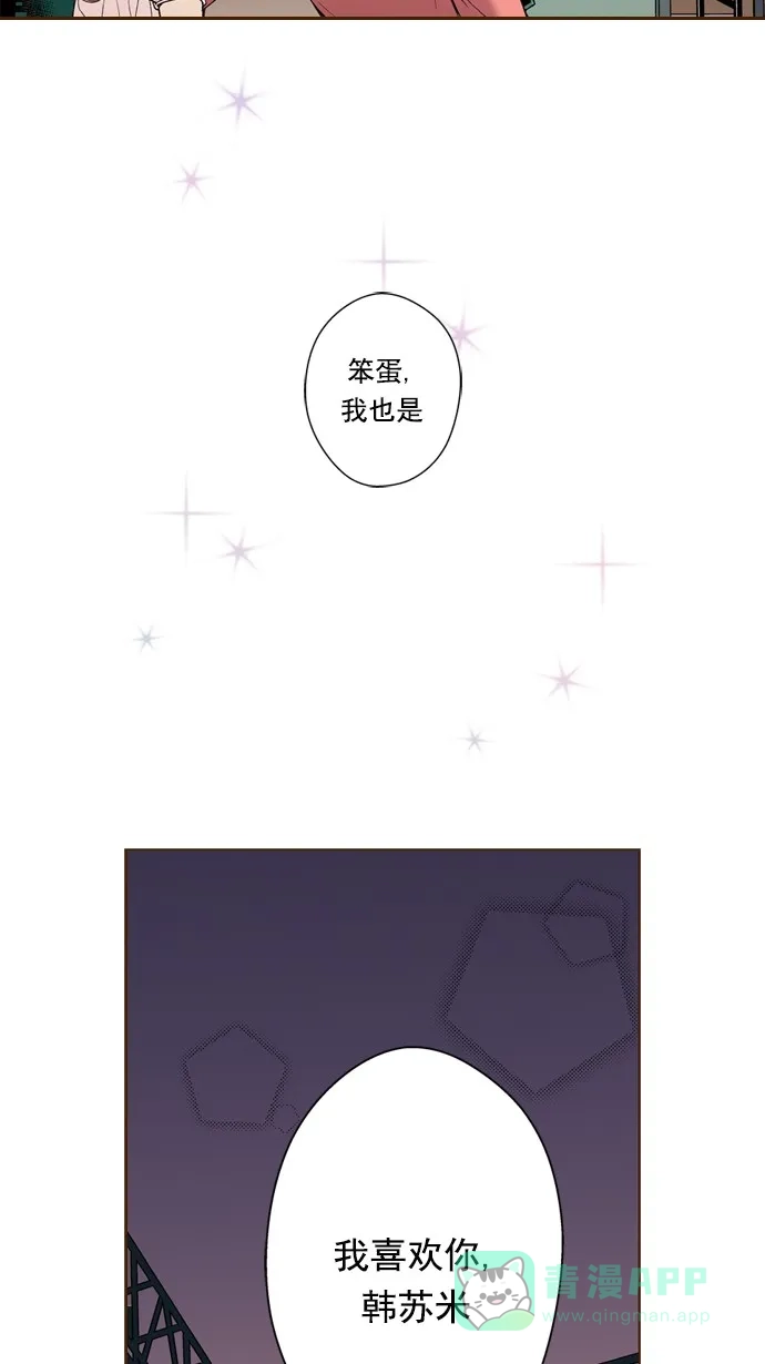 《ENT.》第51话 第36页
