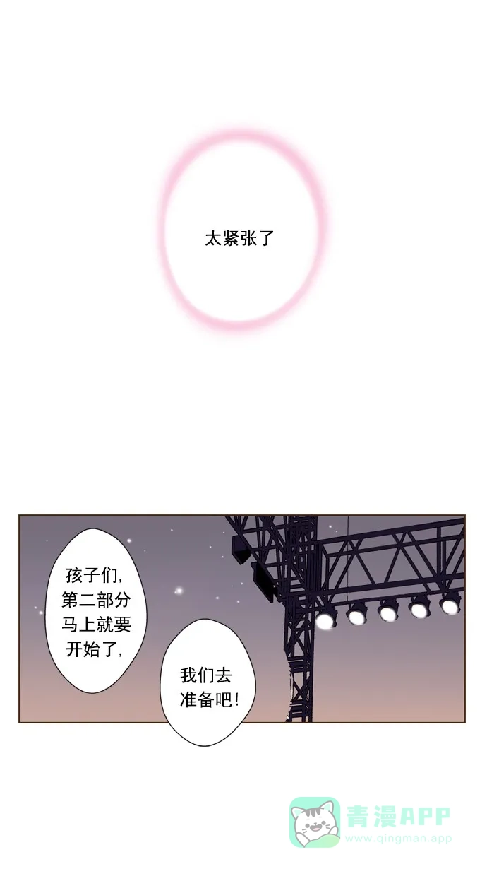《ENT.》第51话 第16页