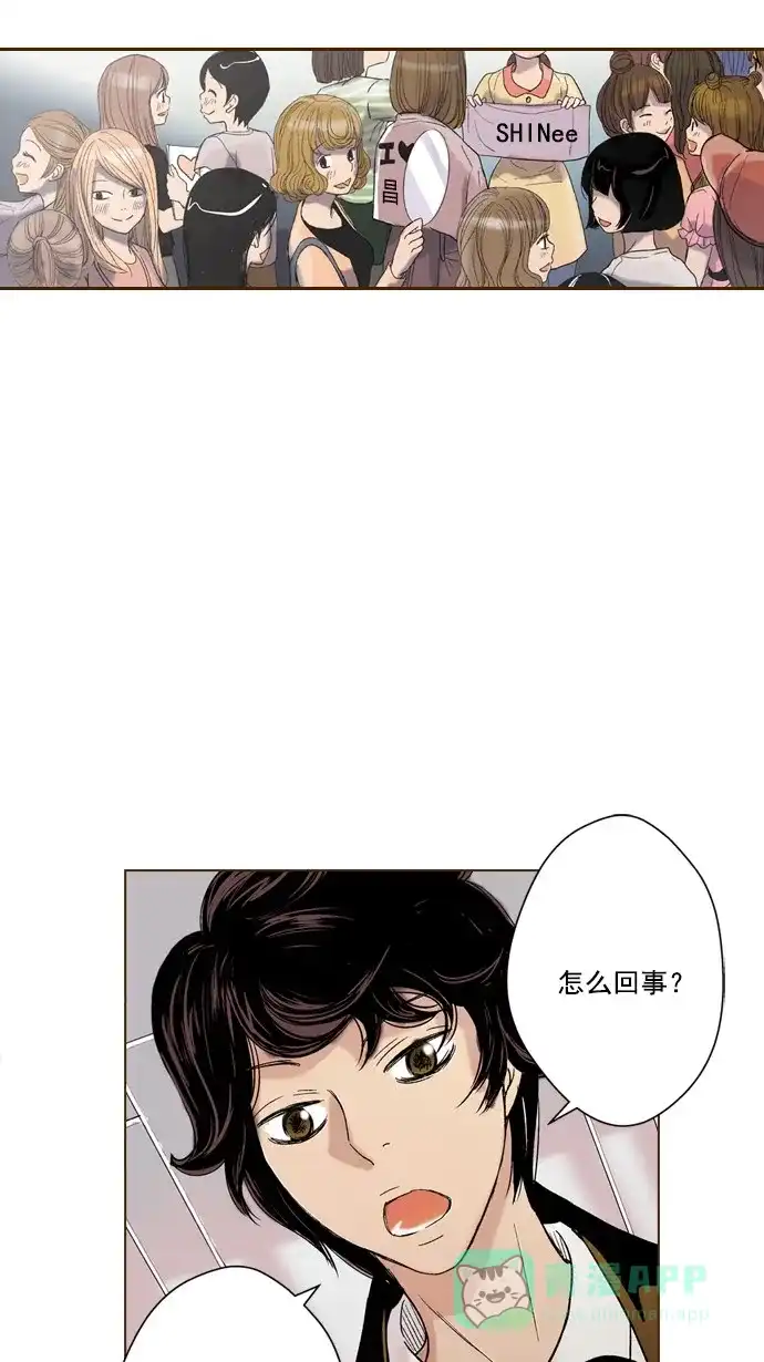 《ENT.》第51话 第6页