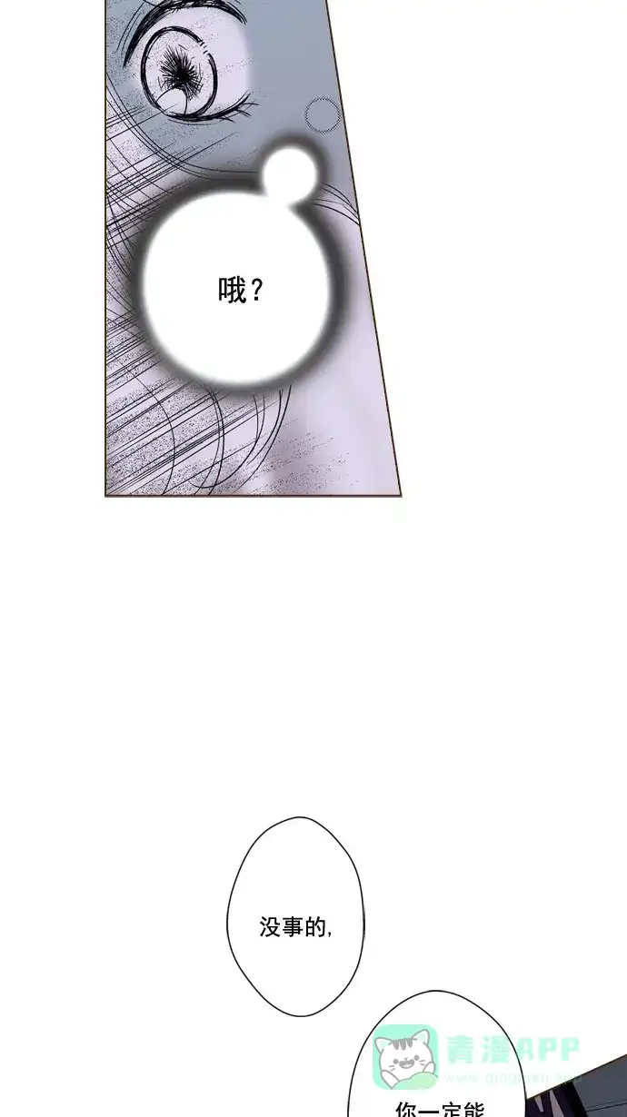 《ENT.》第51话 第22页