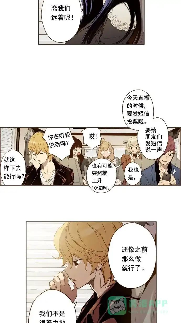 《ENT.》第5话 第15页