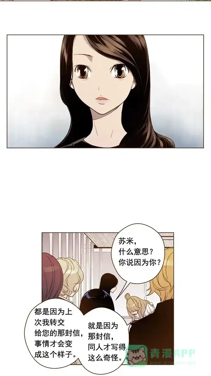 《ENT.》第5话 第23页