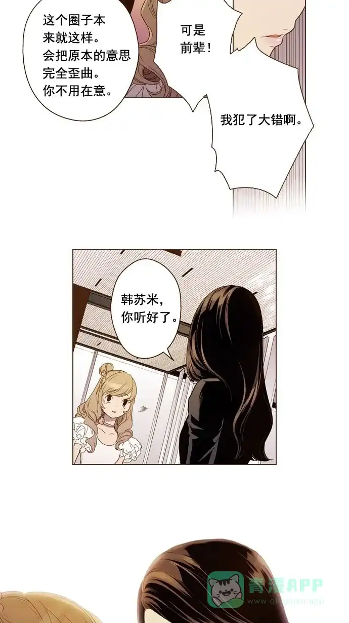 《ENT.》第5话 第25页
