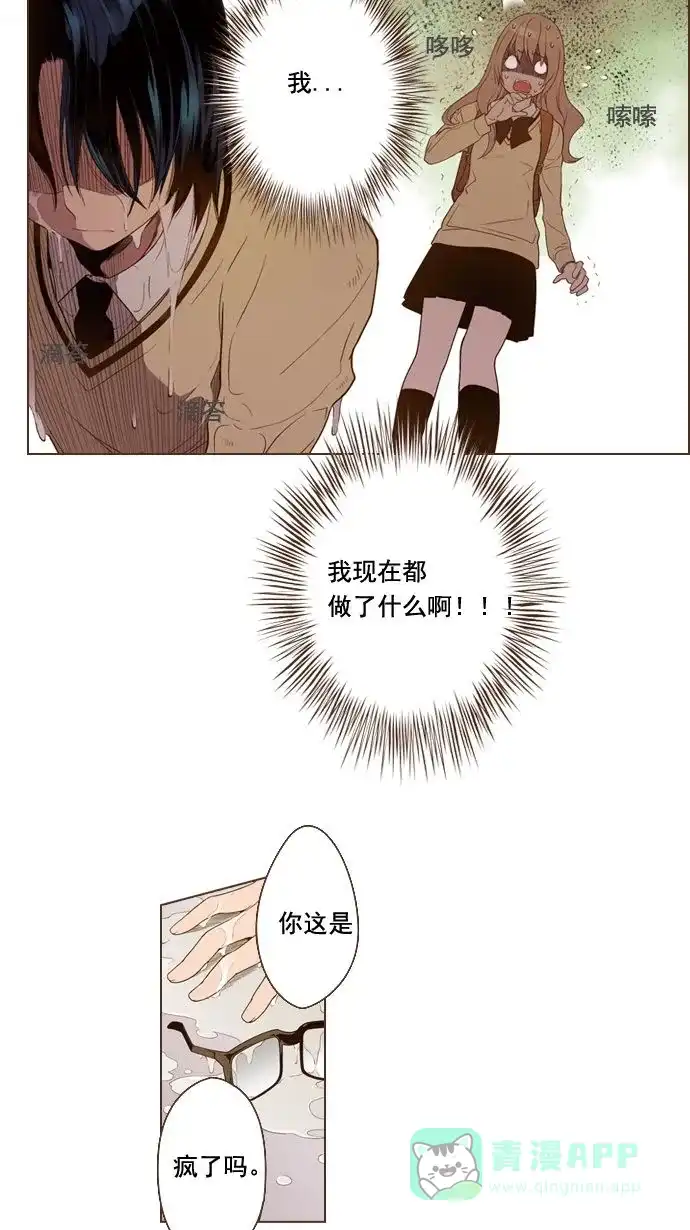 《ENT.》第5话 第5页
