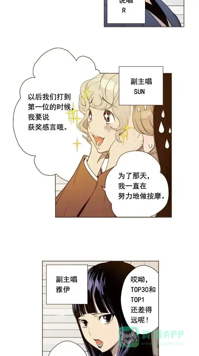 《ENT.》第5话 第14页