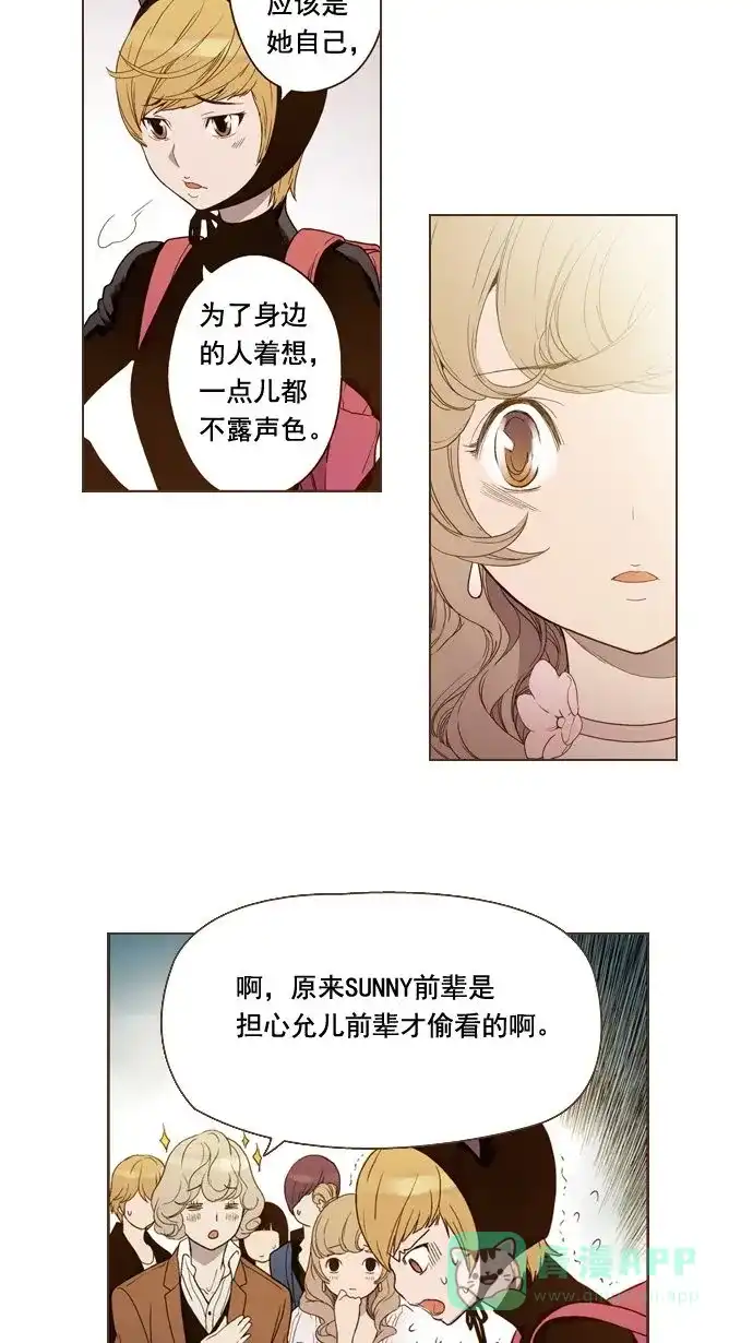 《ENT.》第5话 第32页
