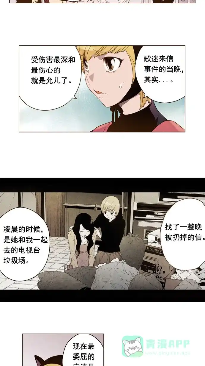 《ENT.》第5话 第31页