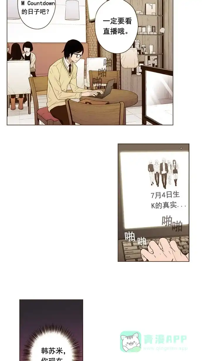 《ENT.》第5话 第34页