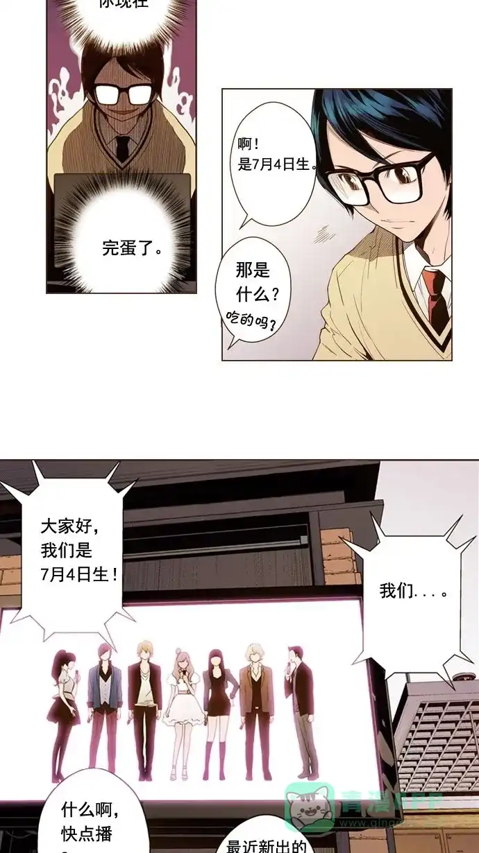 《ENT.》第5话 第35页