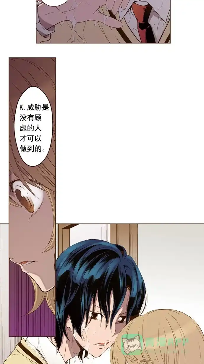 《ENT.》第5话 第10页