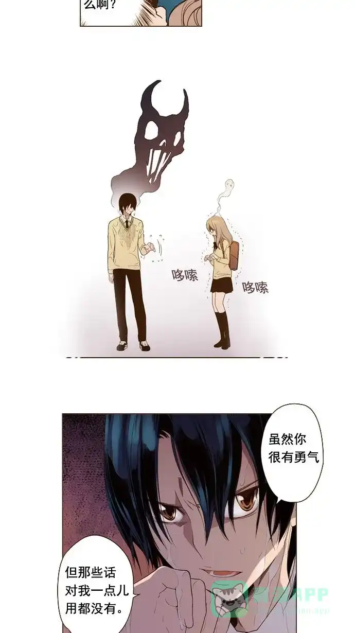 《ENT.》第5话 第9页