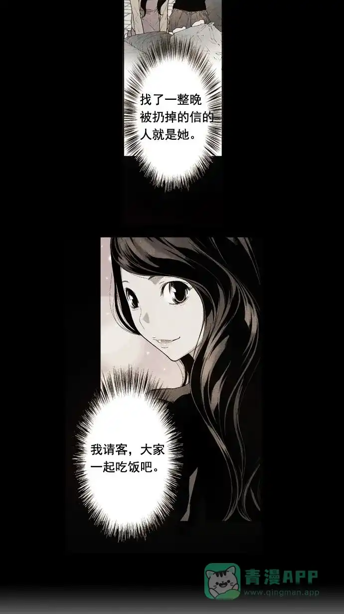 《ENT.》第5话 第39页