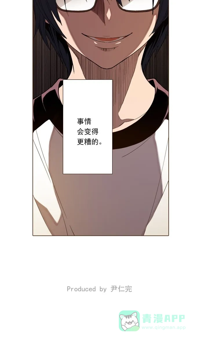 《ENT.》第6话 第30页