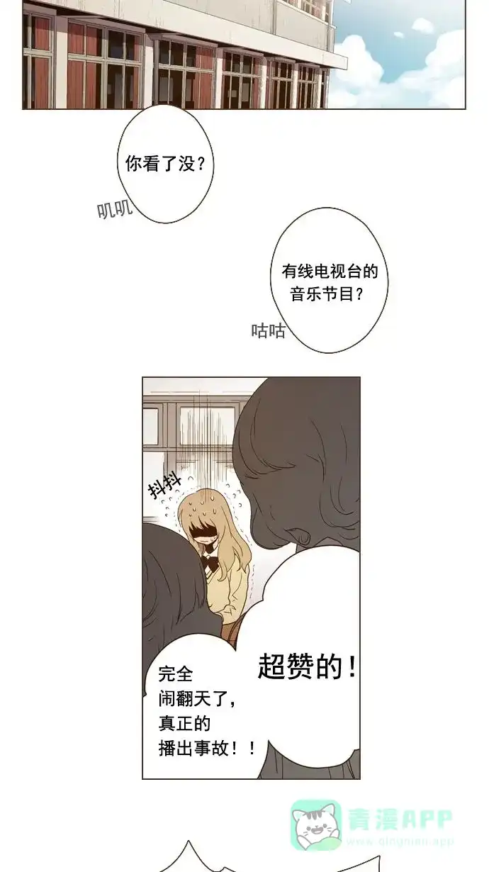 《ENT.》第6话 第19页
