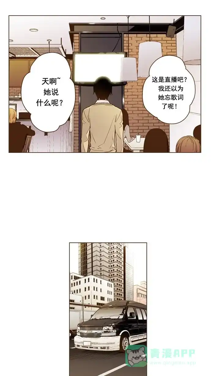 《ENT.》第6话 第10页
