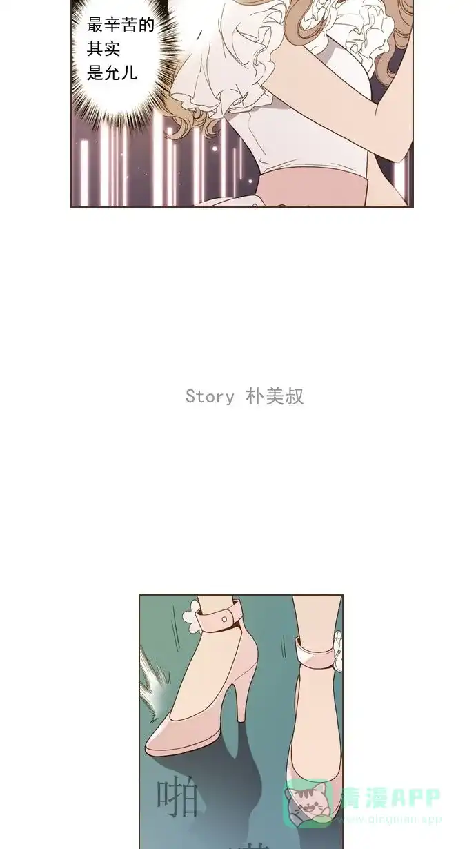 《ENT.》第6话 第2页