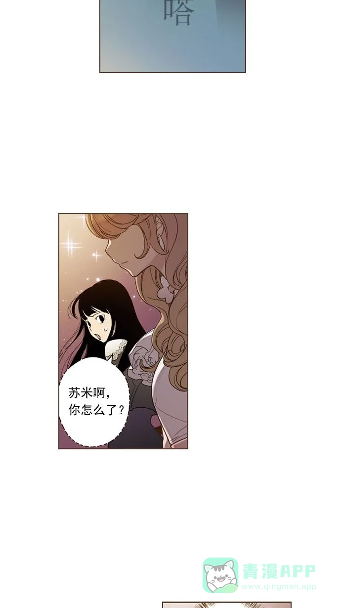《ENT.》第6话 第3页
