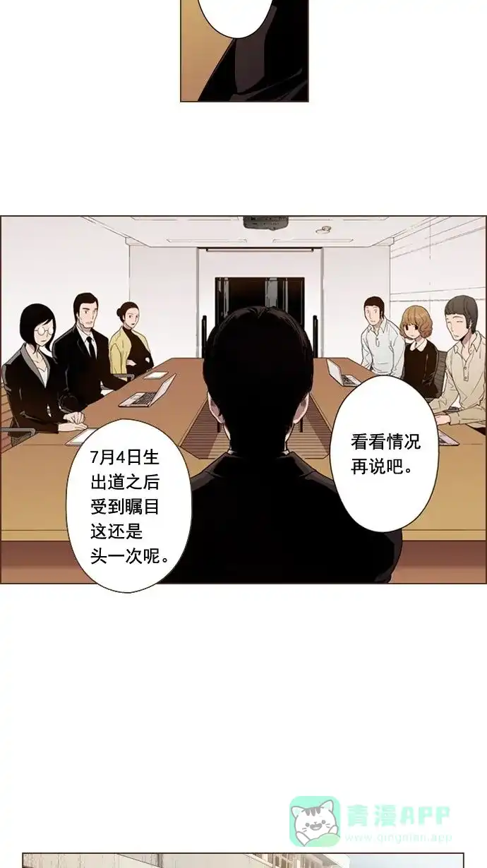 《ENT.》第6话 第18页