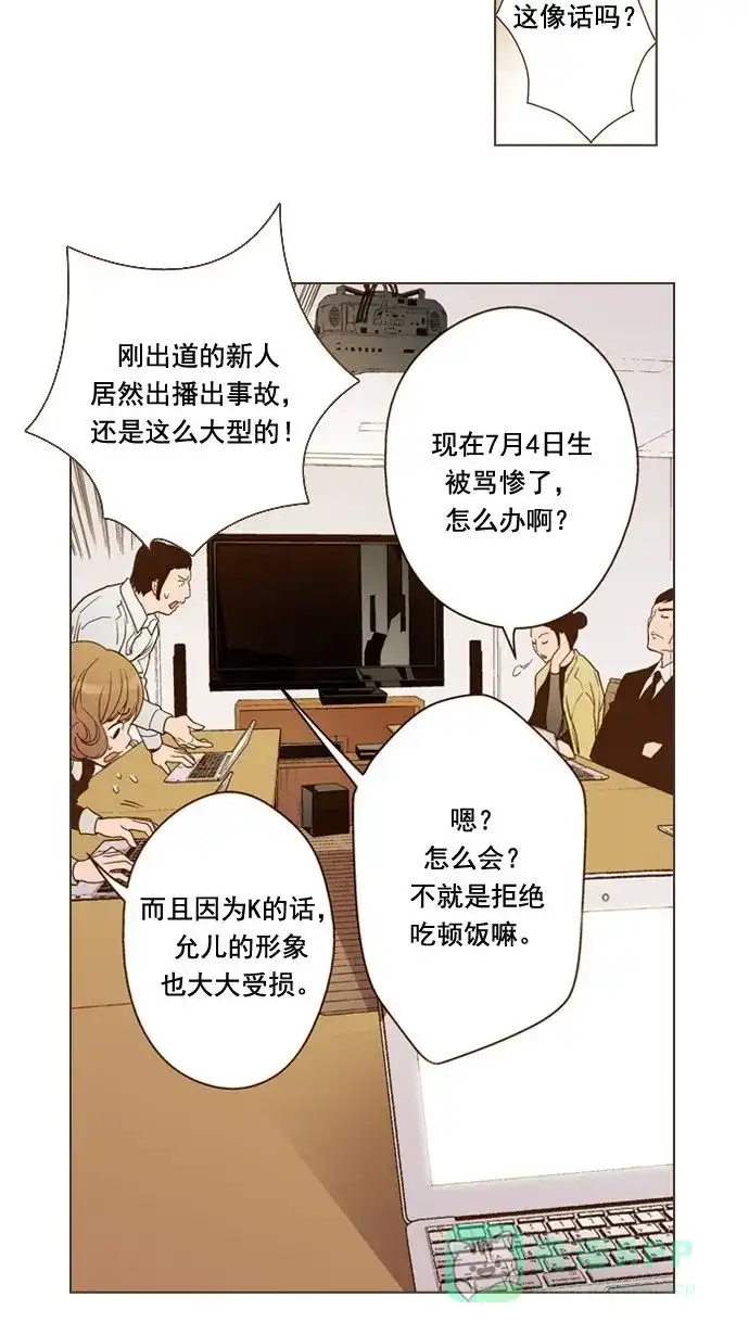 《ENT.》第6话 第15页