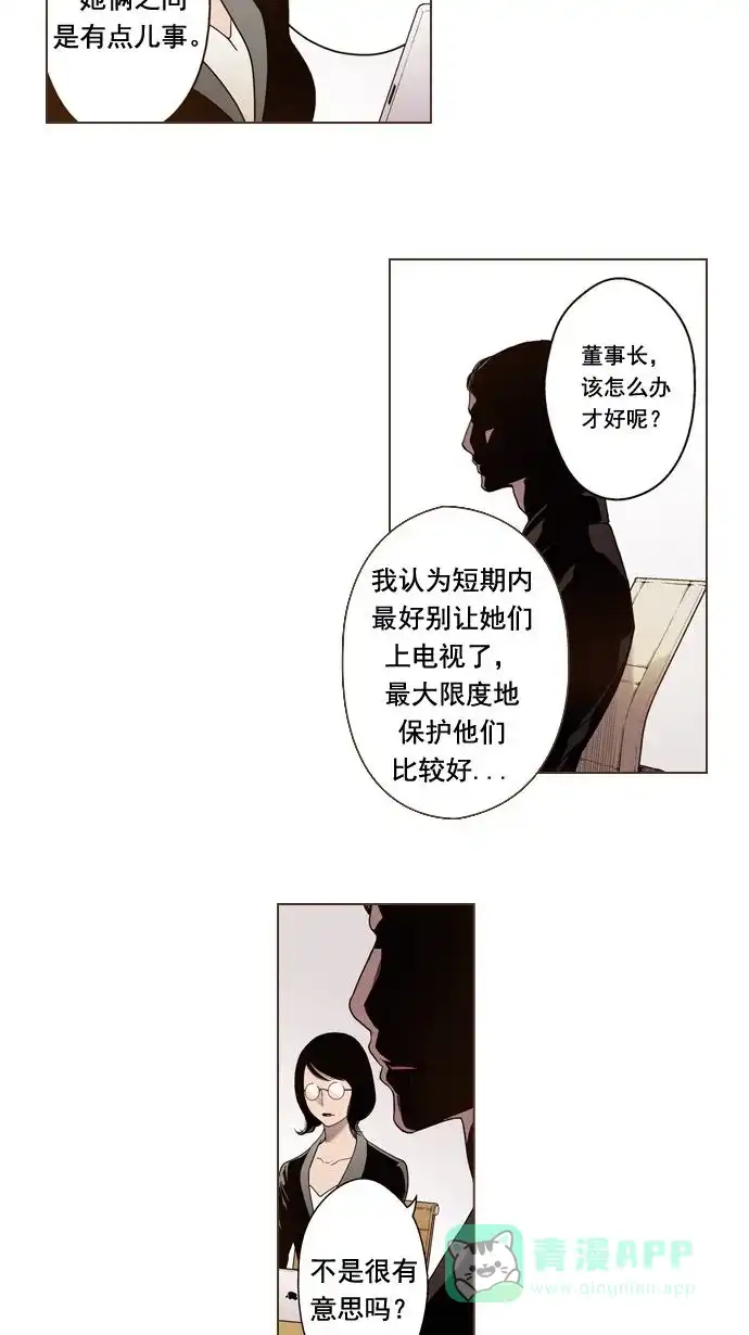 《ENT.》第6话 第17页