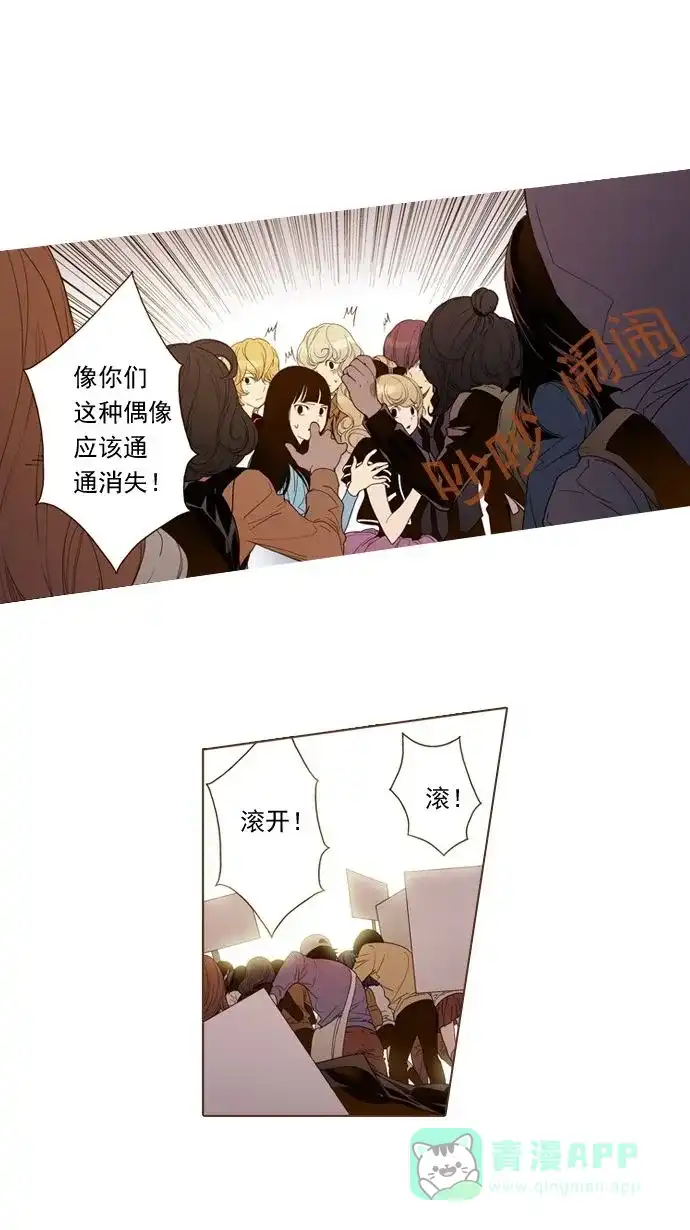 《ENT.》第6话 第28页