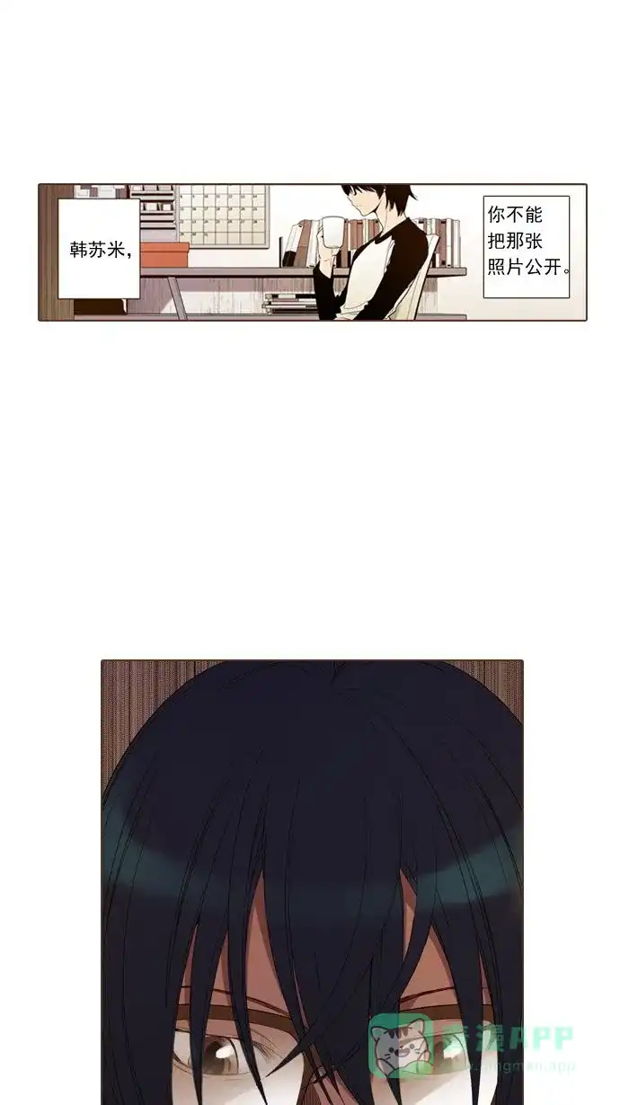 《ENT.》第6话 第29页