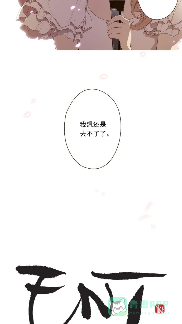 《ENT.》第6话 第6页