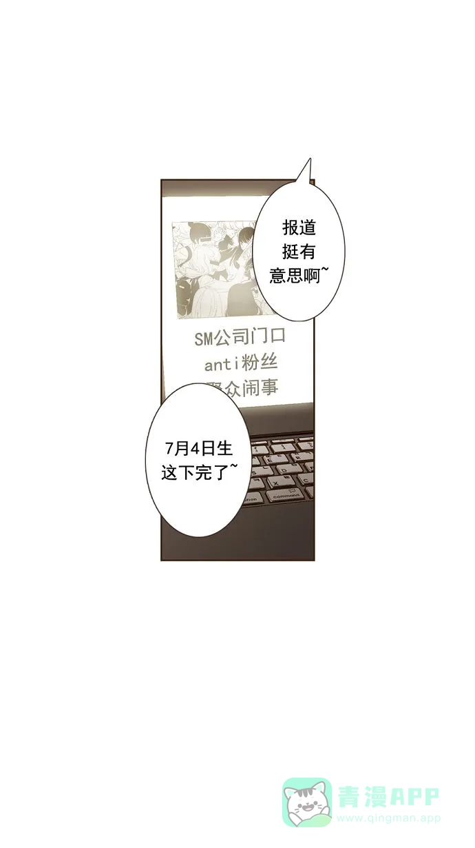 《ENT.》第7话 第42页