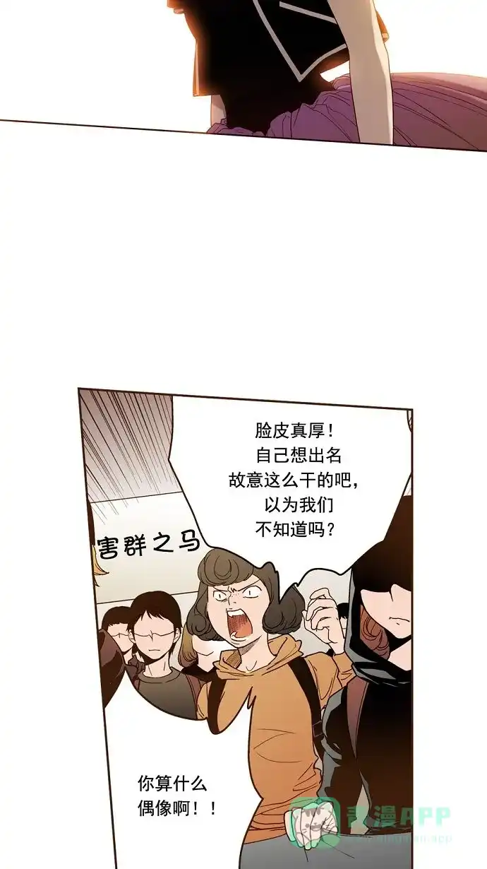 《ENT.》第7话 第31页