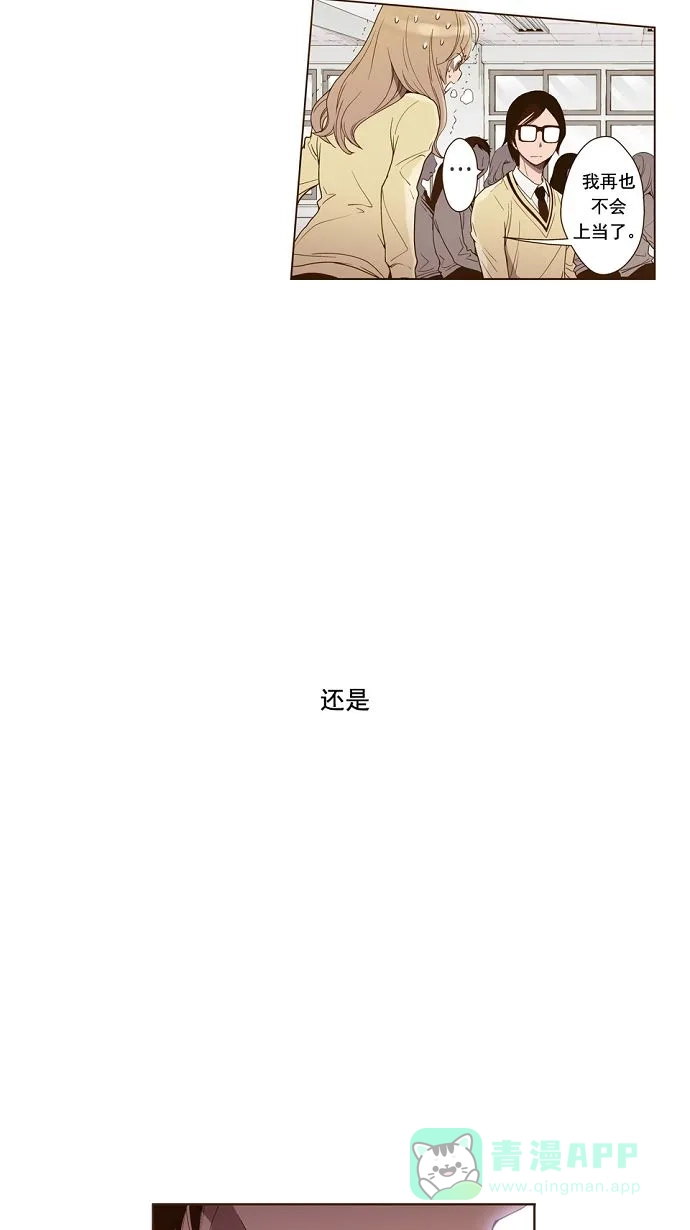 《ENT.》第7话 第9页
