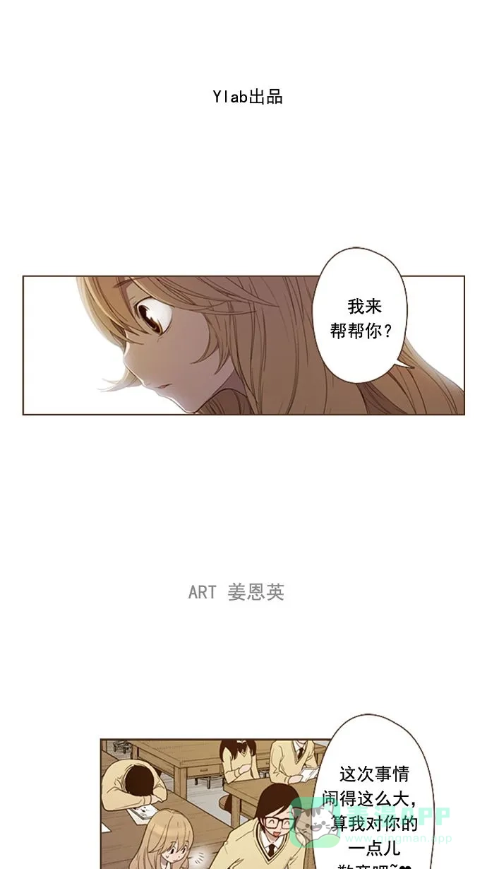 《ENT.》第7话 第1页