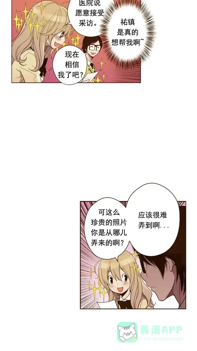 《ENT.》第7话 第17页