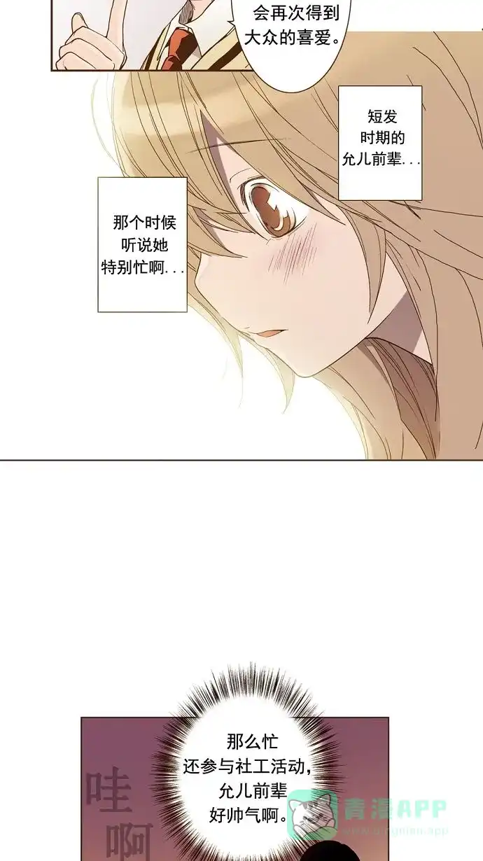 《ENT.》第7话 第6页