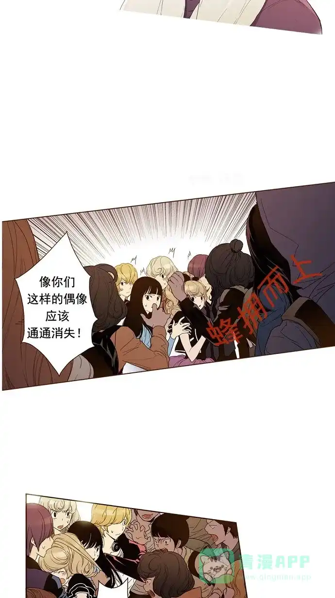 《ENT.》第7话 第34页