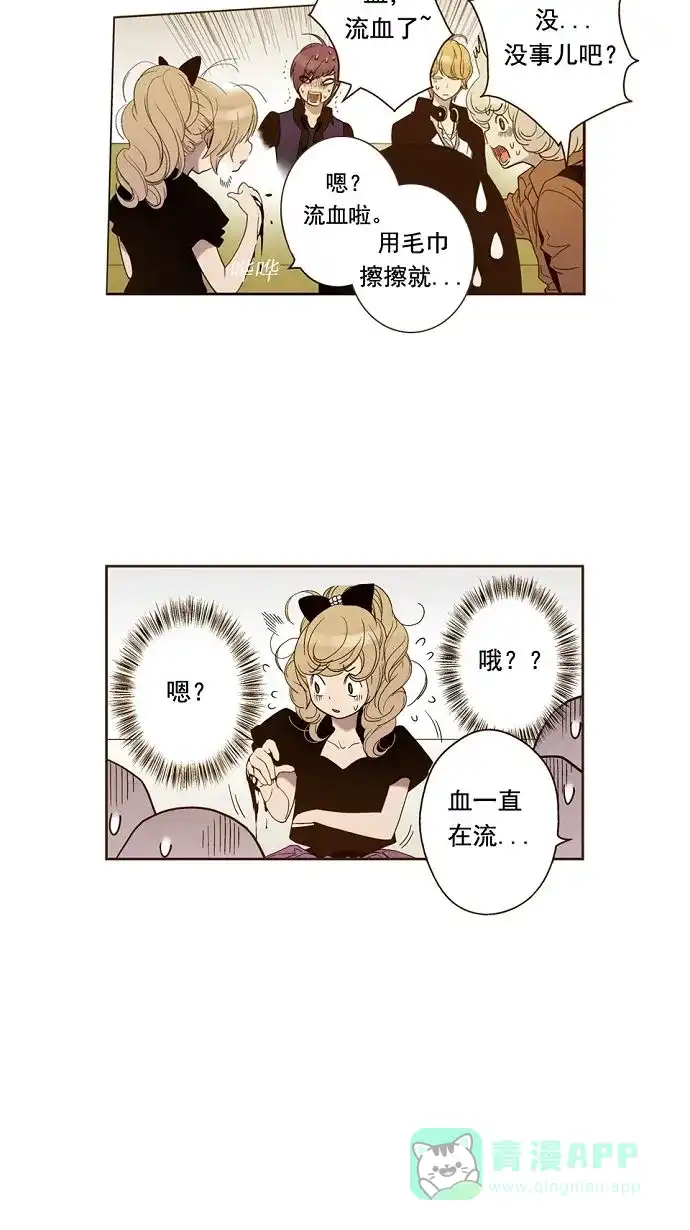 《ENT.》第7话 第39页