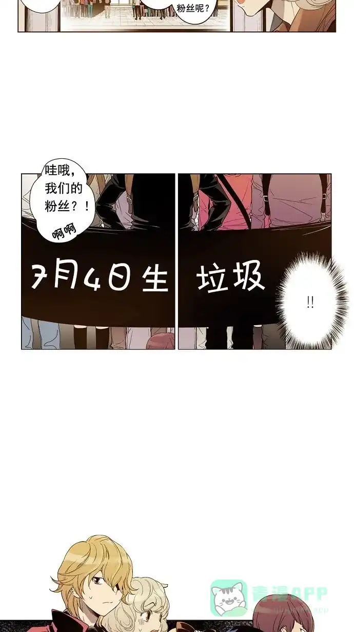 《ENT.》第7话 第27页