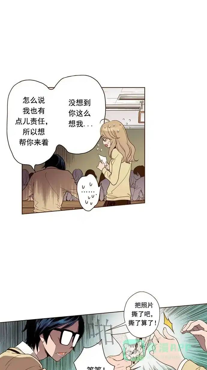 《ENT.》第7话 第12页