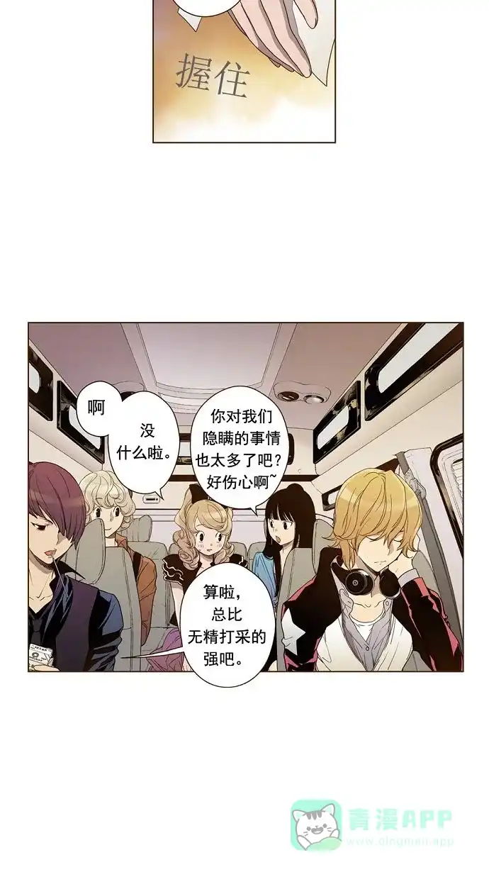 《ENT.》第7话 第24页
