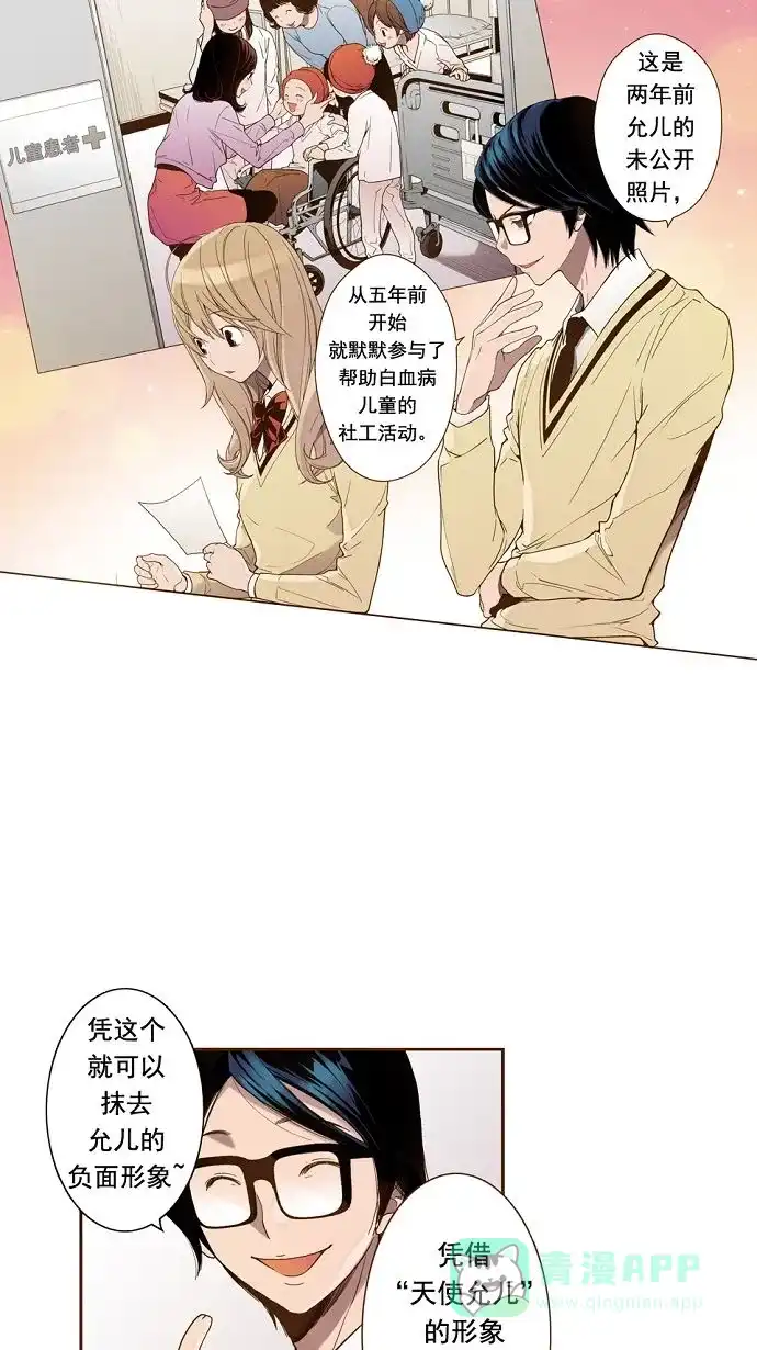《ENT.》第7话 第5页
