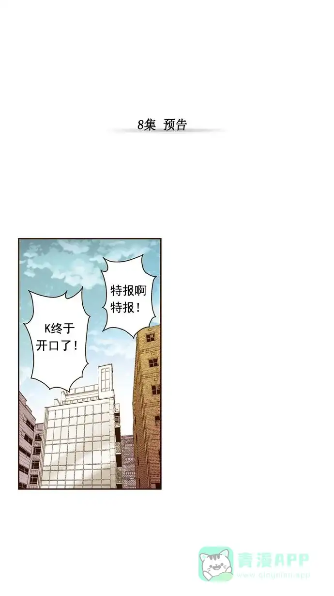 《ENT.》第7话 第52页