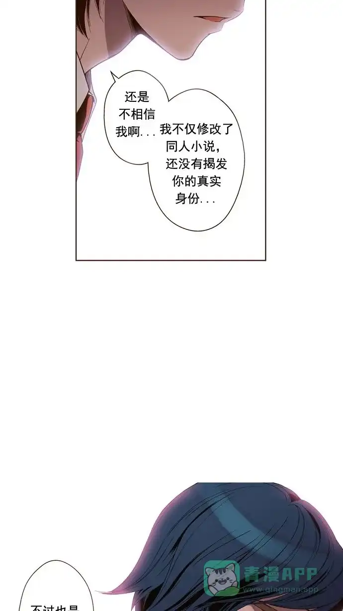 《ENT.》第7话 第10页