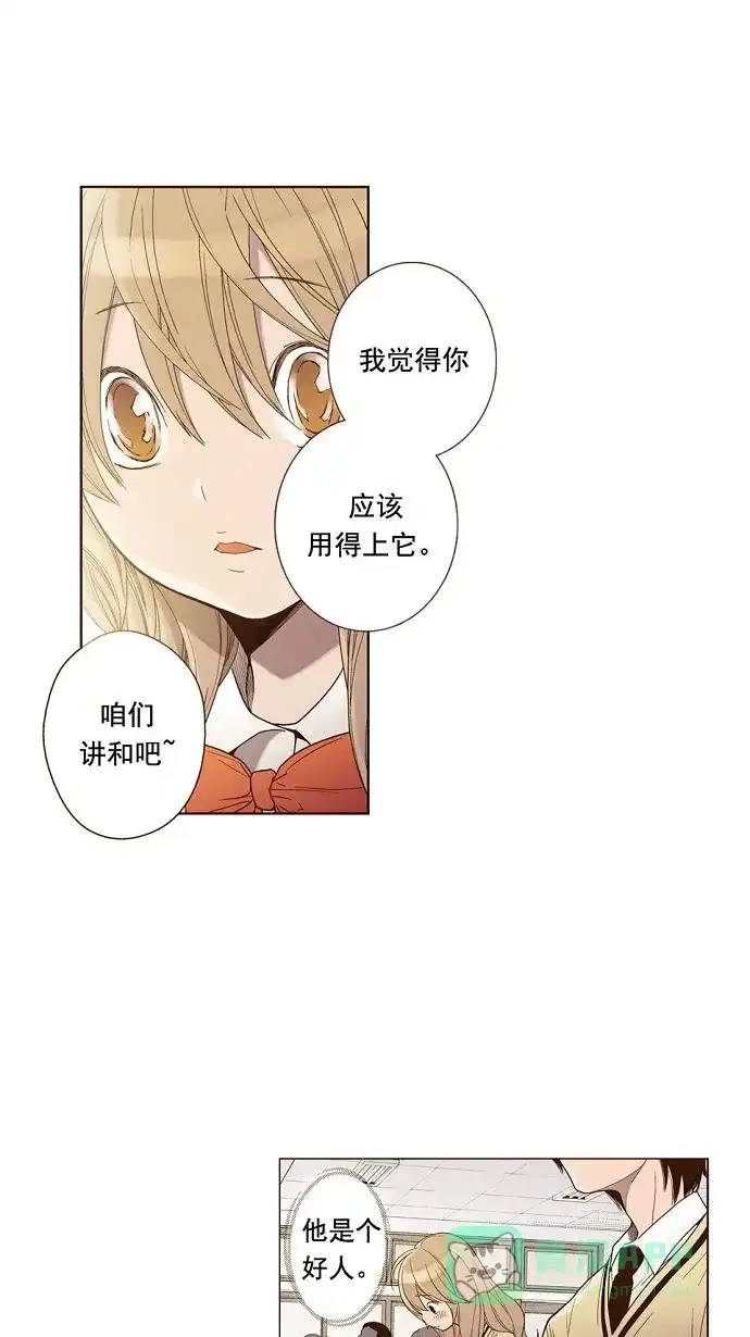 《ENT.》第7话 第19页
