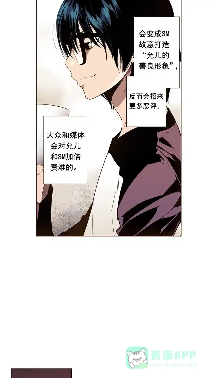 《ENT.》第7话 第47页