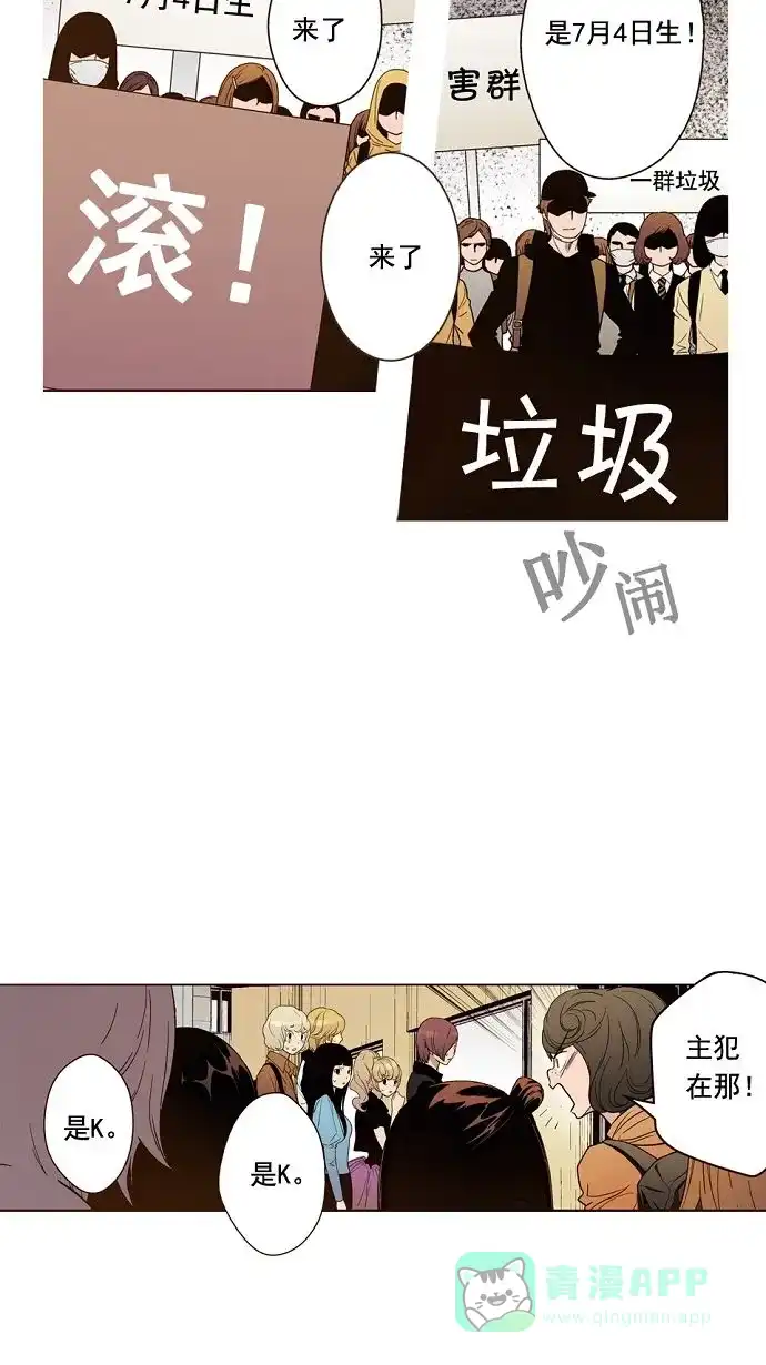 《ENT.》第7话 第29页