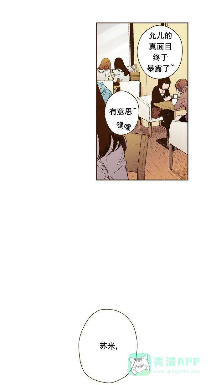 《ENT.》第7话 第53页