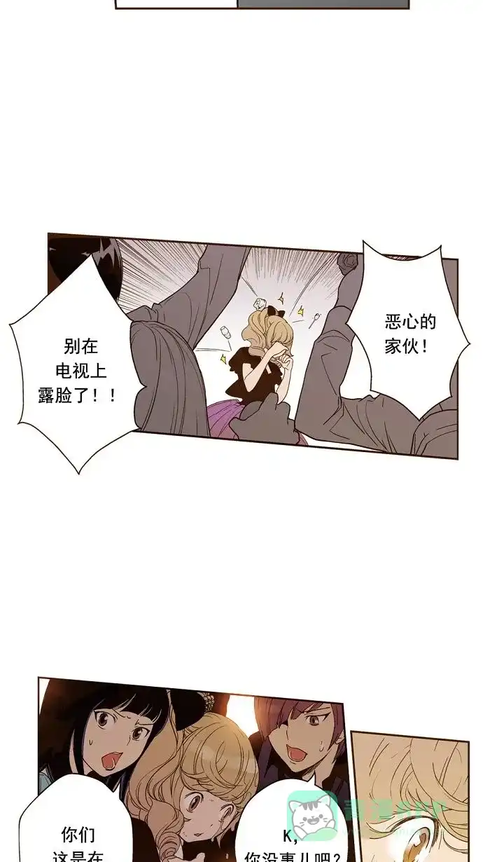 《ENT.》第7话 第32页
