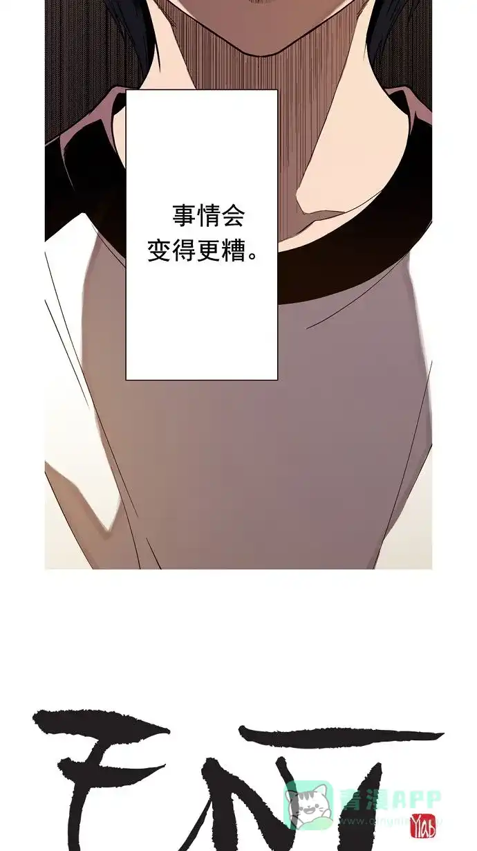 《ENT.》第8话 第4页