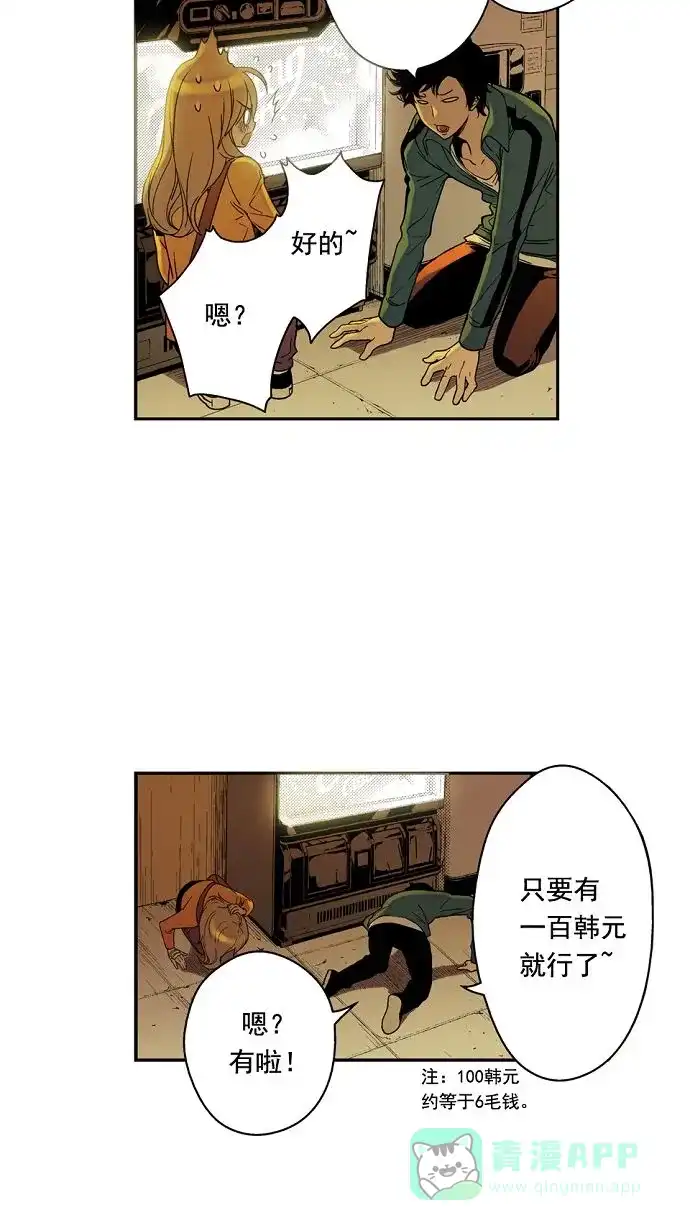 《ENT.》第8话 第14页